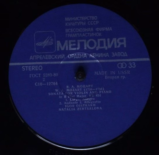 C10-12763-4 - Wolfgang Amadeus Mozart, Igor Oistrach, Natalia Z - Image 4