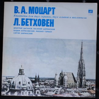 М10—40859-60 - Wolfgang Amadeus Mozart, Ludwig van Beethoven, D