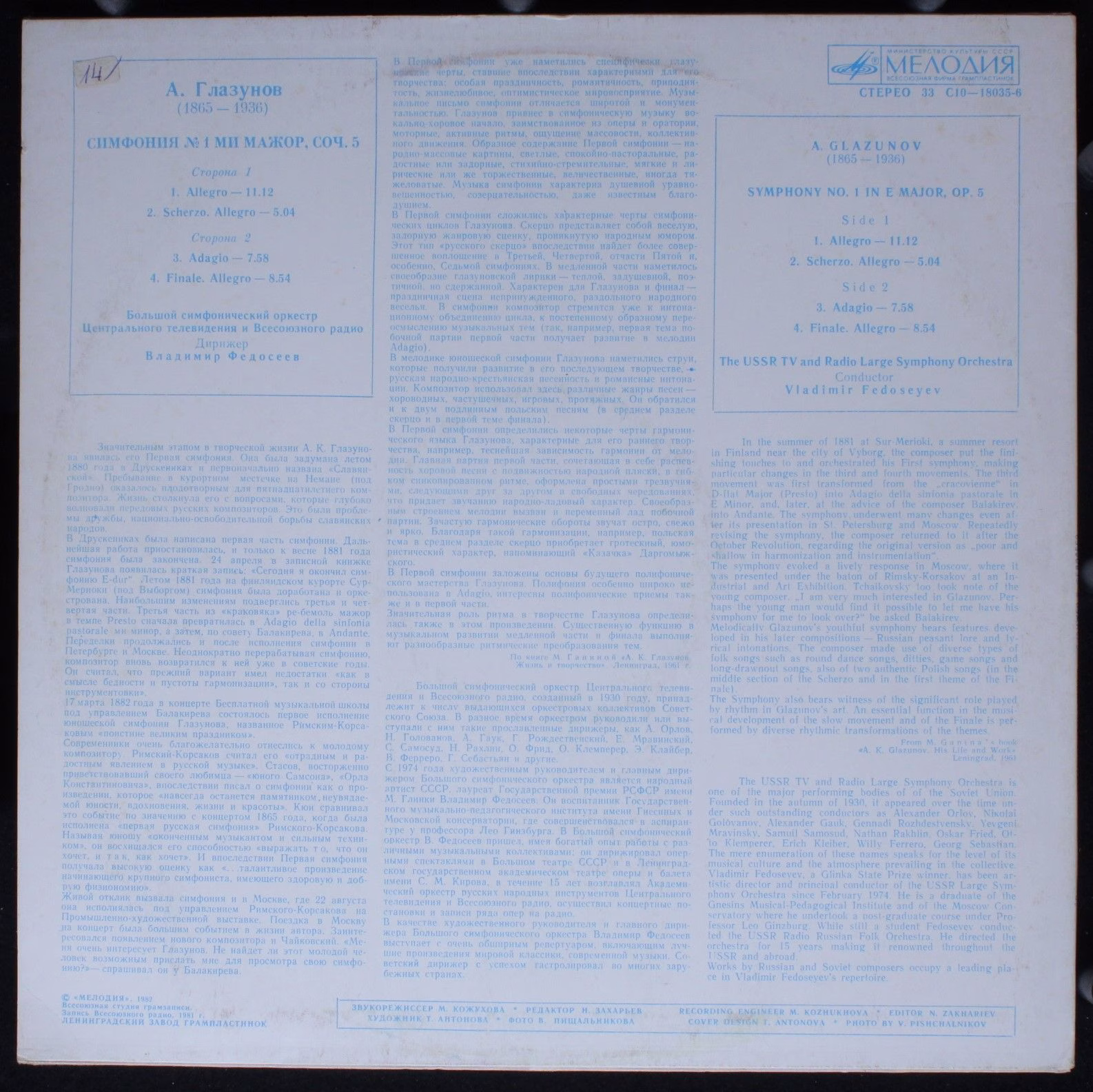 33 С 10-18035-6 - Alexander Glazunov, Vladimir Fedoseyev - Symp - Image 2
