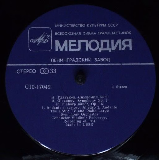 С10 17049 099 - Alexander Glazunov, Vladimir Fedoseyev - Sympho - Image 3