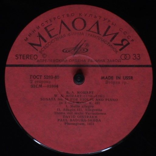 CM 03963-4 - Wolfgang Amadeus Mozart, David Oistrach, Paul Badu - Image 4