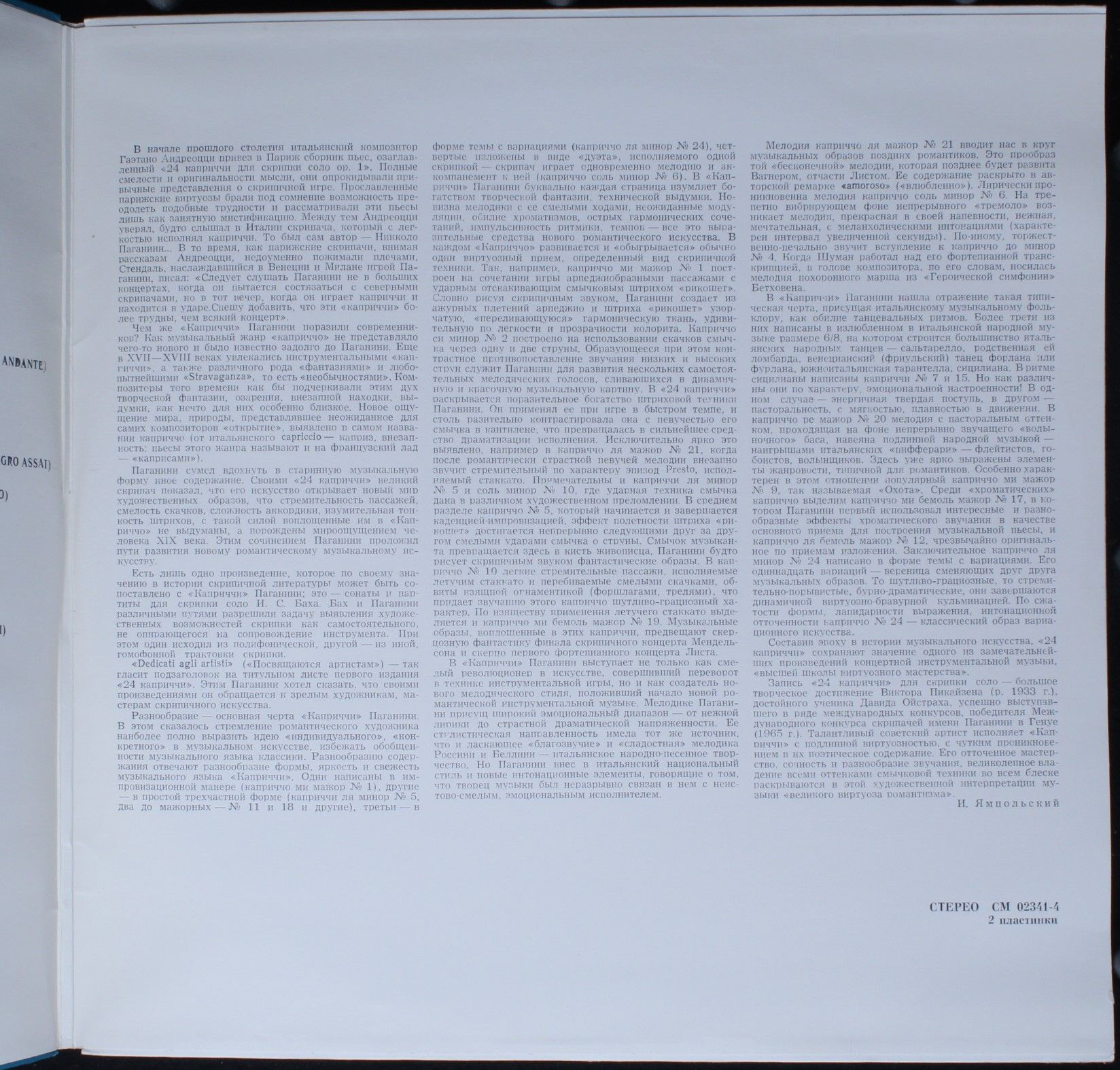 СМ 02341-4 - Niccolò Paganini, Viktor Pikaizen - Двадцать Четыр - Image 3