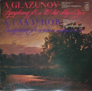 С10-06469-70 - Vladimir Fedoseyev, Alexander Glazunov - Symphon