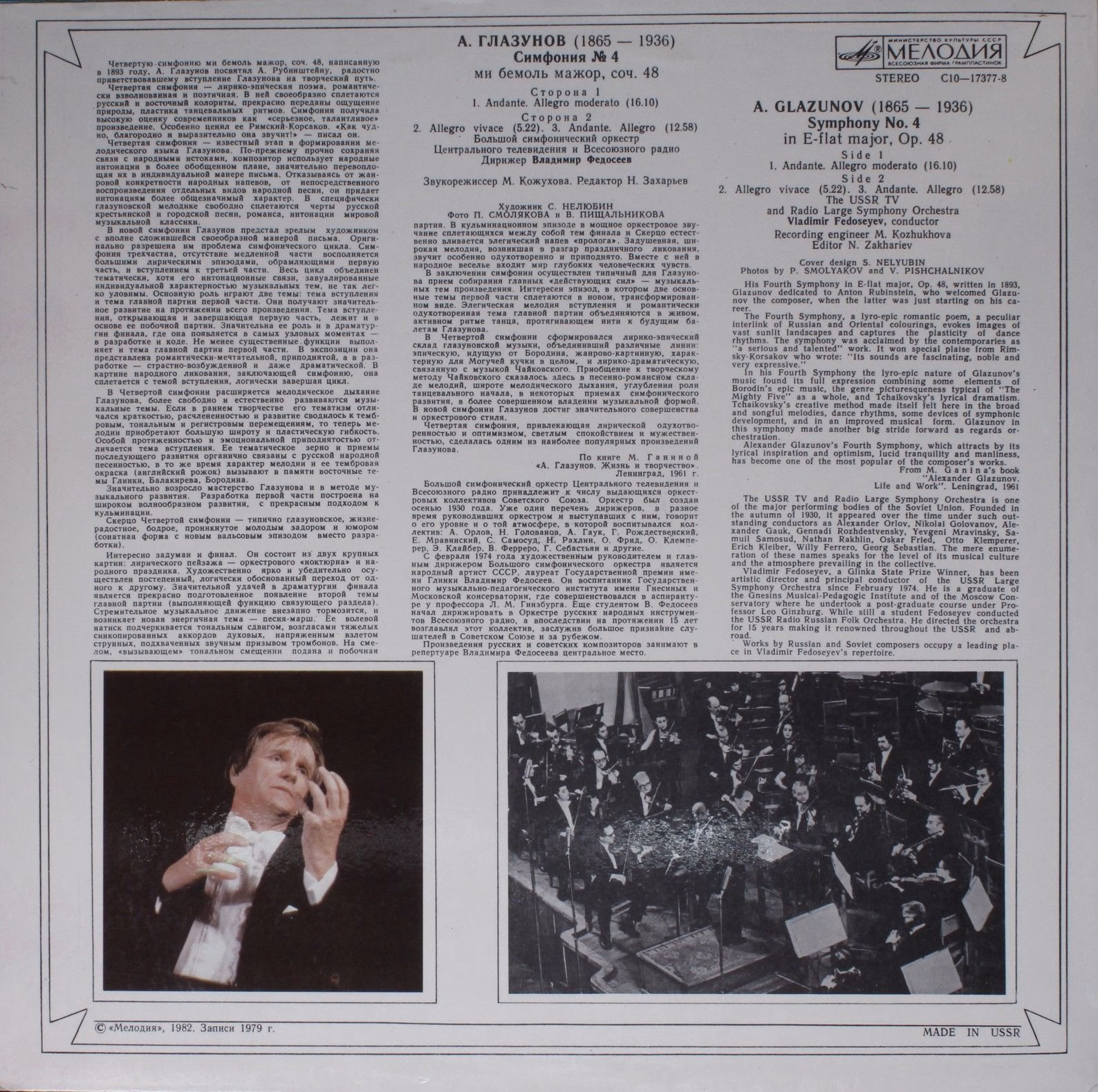 С 10-17377-8 - Alexander Glazunov, Vladimir Fedoseyev - Symphon - Image 2