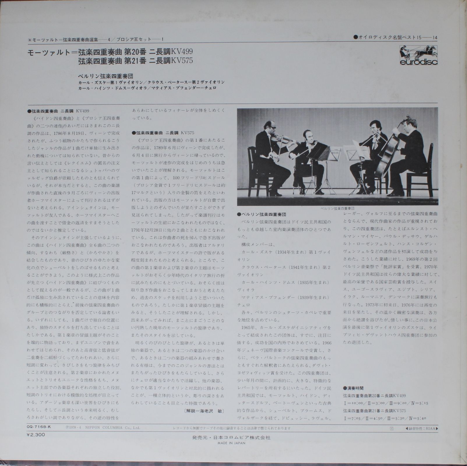 Eurodisc QQ-7168-K - Wolfgang Amadeus Mozart, Suske-Quartett - S - Image 2