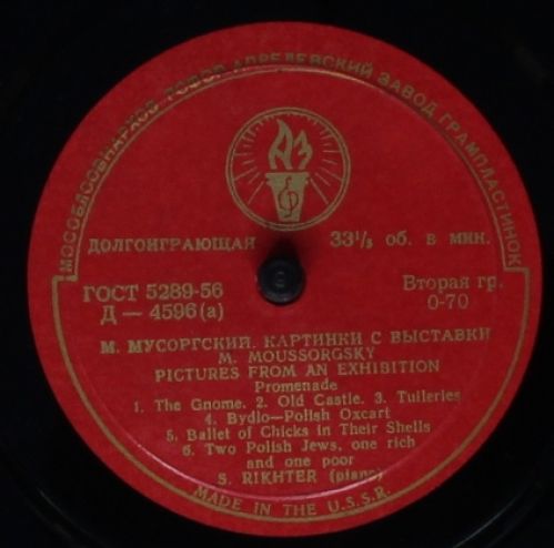 Апрелевский Завод Д-4596-97 - Modest Mussorgsky, Sviatoslav Rich - Image 4