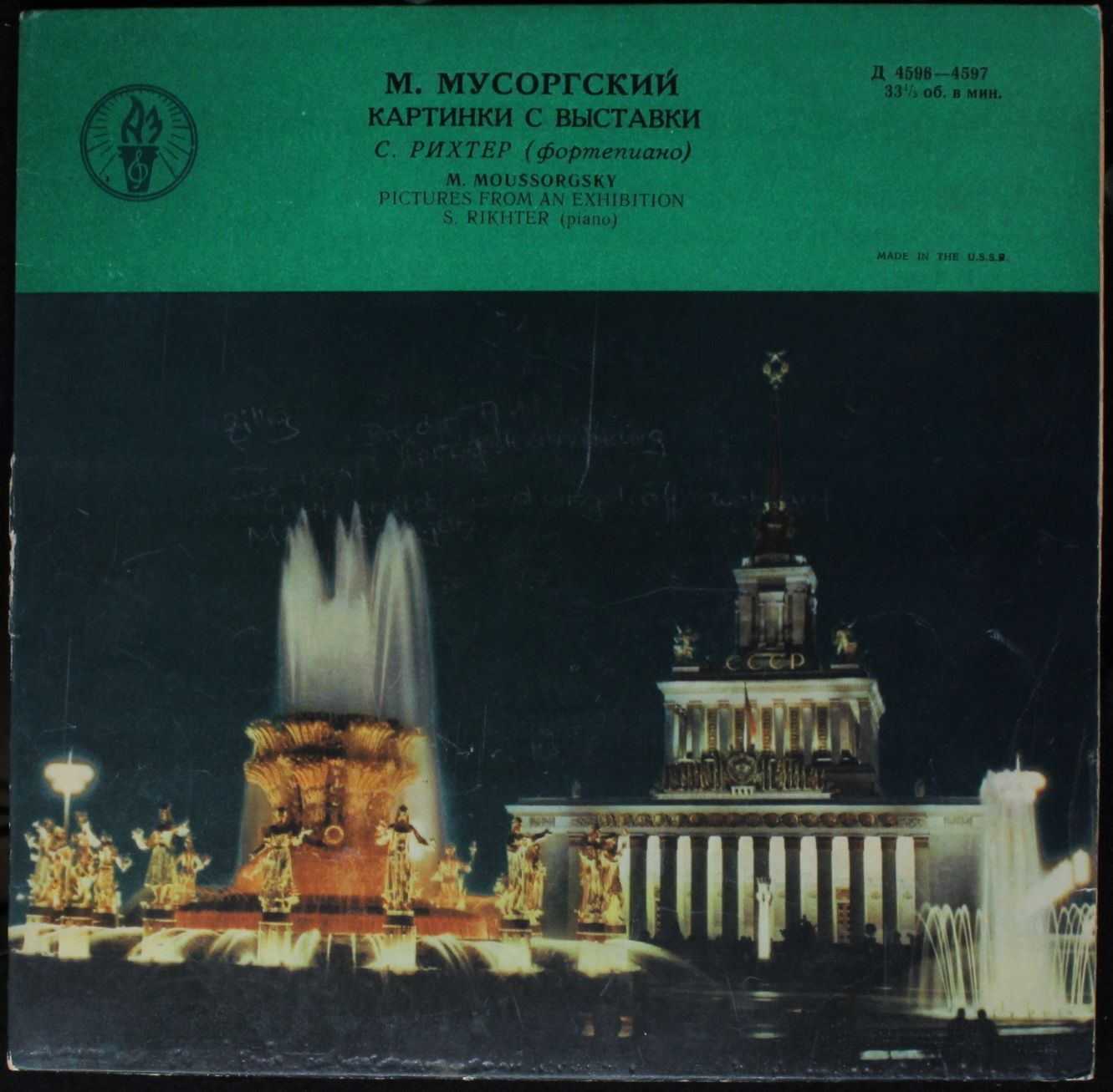 Апрелевский Завод Д-4596-97 - Modest Mussorgsky, Sviatoslav Rich