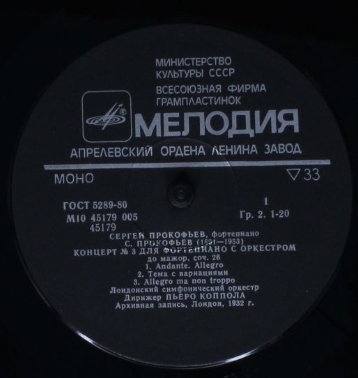 М10 45179 005 - Sergei Prokofiev - Фортепиано - Image 3