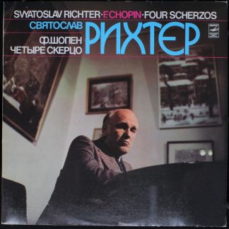 С 10—12059-60 - Sviatoslav Richter, Frédéric Chopin - Четыре Ск