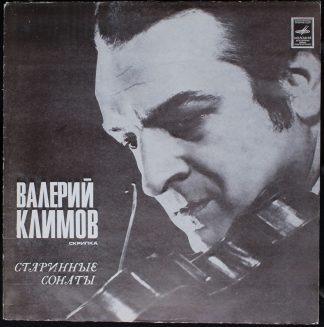 33 С 10—09301-2 - Valeri Klimov - Старинные Сонаты