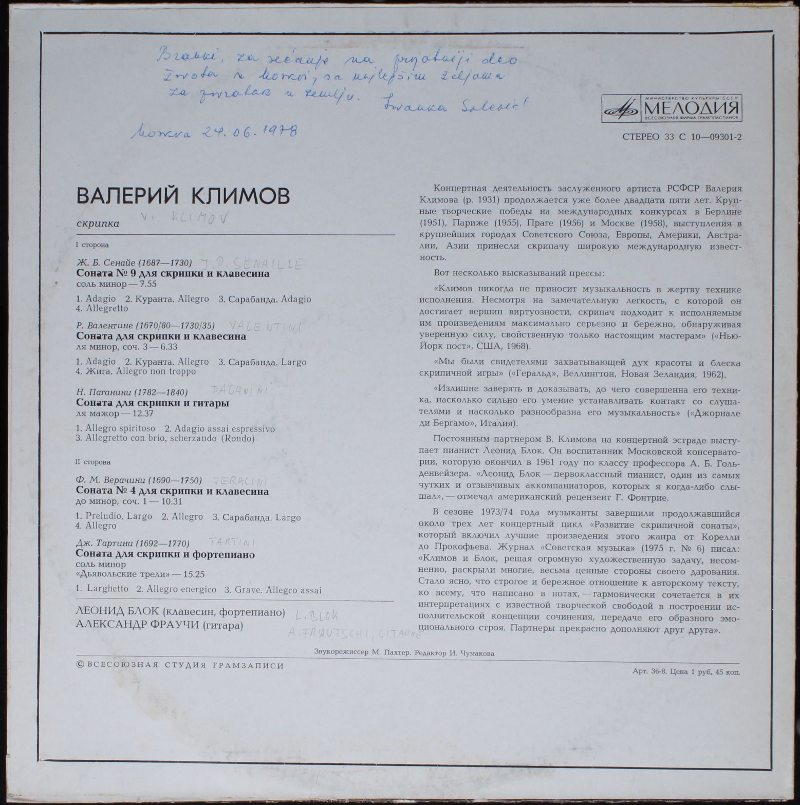 33 С 10—09301-2 - Valeri Klimov - Старинные Сонаты - Image 2