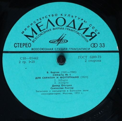 C 10-05441-42 - Béla Bartók, David Oistrach, Sviatoslav Richter - Image 4