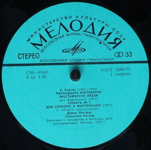 C 10-05441-42 - Béla Bartók, David Oistrach, Sviatoslav Richter - Image 3
