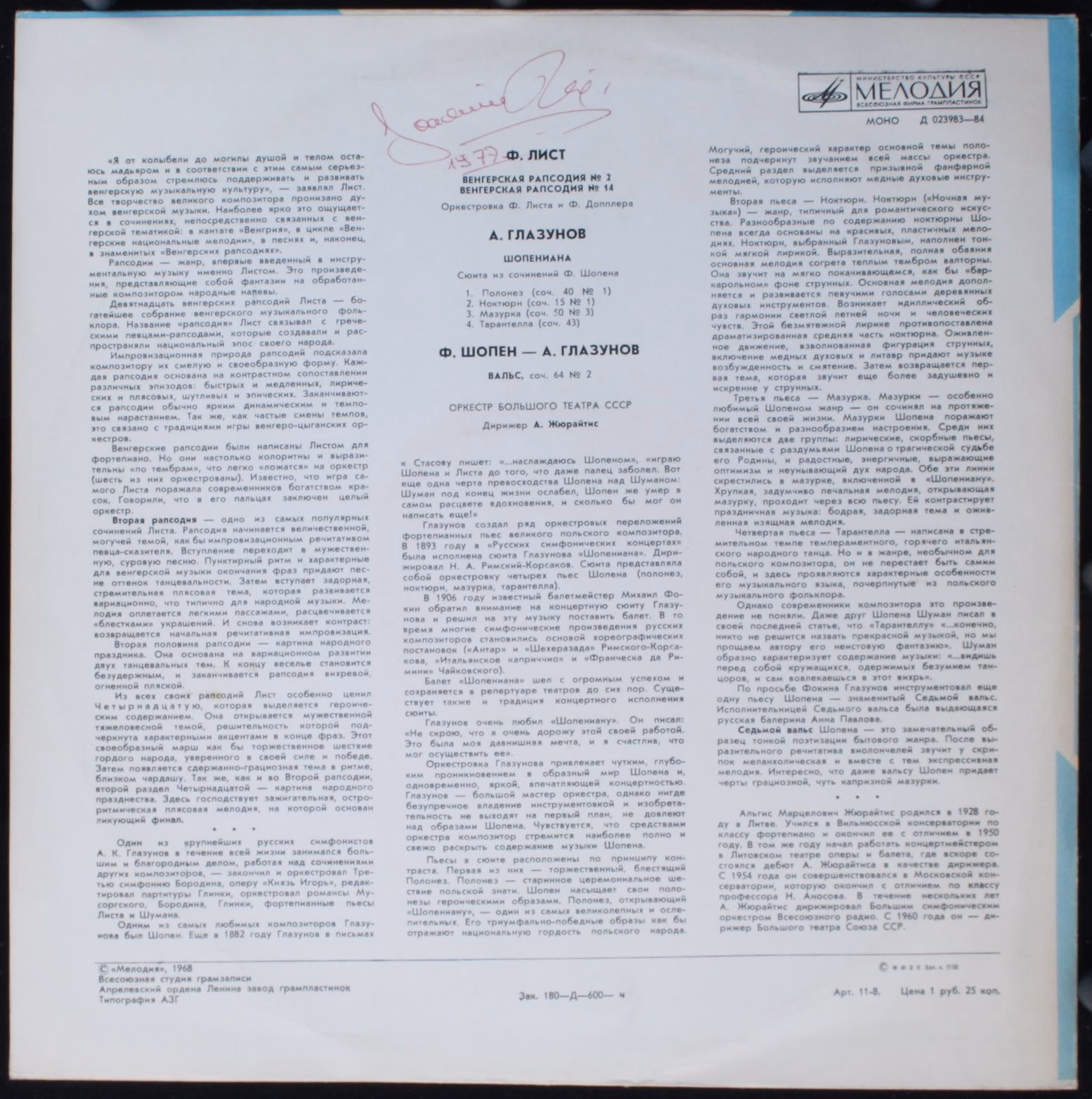 33Д–023983 - Algis Žiūraitis, Franz Liszt, Alexander Glazunov, - Image 2