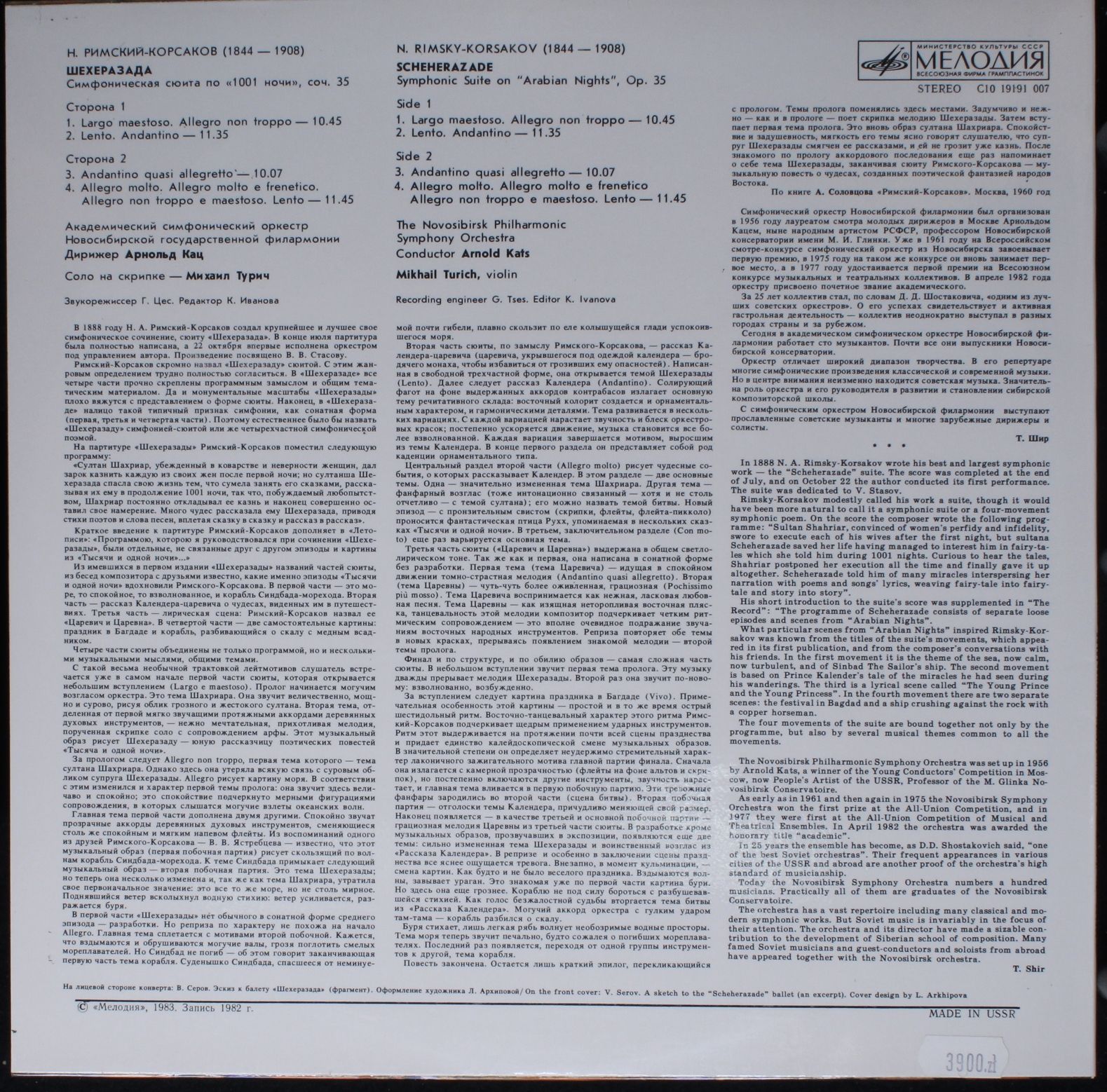С10 19191 007 - Nikolai Rimsky-Korsakov - Шехеразада (Симфониче - Image 2
