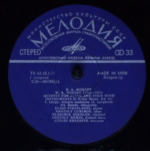 C10 06195-6 - Wolfgang Amadeus Mozart, Ludwig van Beethoven - Q - Image 3