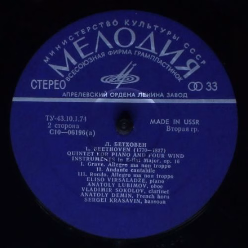 C10 06195-6 - Wolfgang Amadeus Mozart, Ludwig van Beethoven - Q - Image 4