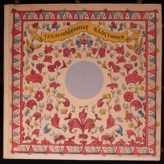 Апрелевский Завод Д—0498 - Ludwig van Beethoven, David Oistrach,