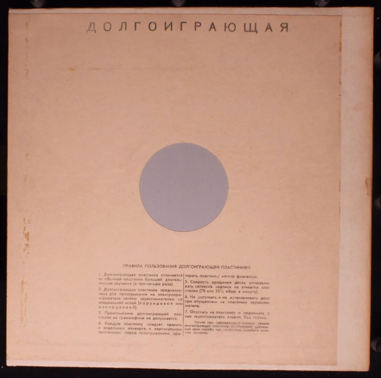 Апрелевский Завод Д—0498 - Ludwig van Beethoven, David Oistrach, - Image 2