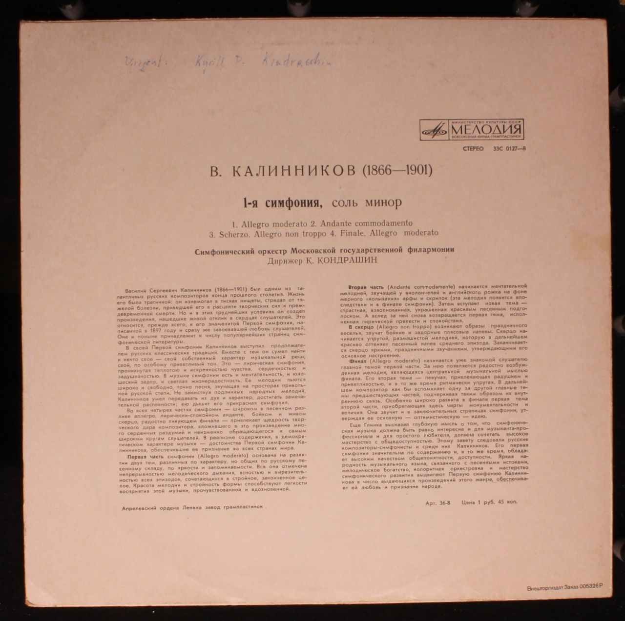 33С 0127—28 - Vasily Sergeyevich Kalinnikov, Moscow Philharmoni - Image 2
