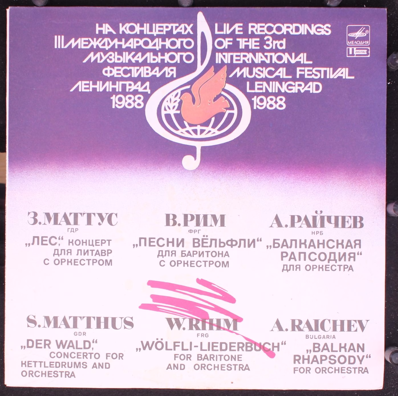 А10 00527 003 - Siegfried Matthus, Wolfgang Rihm, Александър Ра