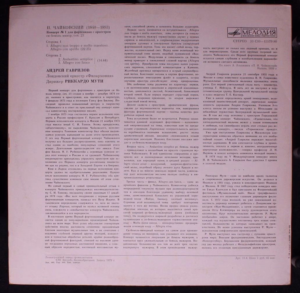 C 10-15579-80 - Pyotr Ilyich Tchaikovsky, Andrei Gavrilov, Phil - Image 2