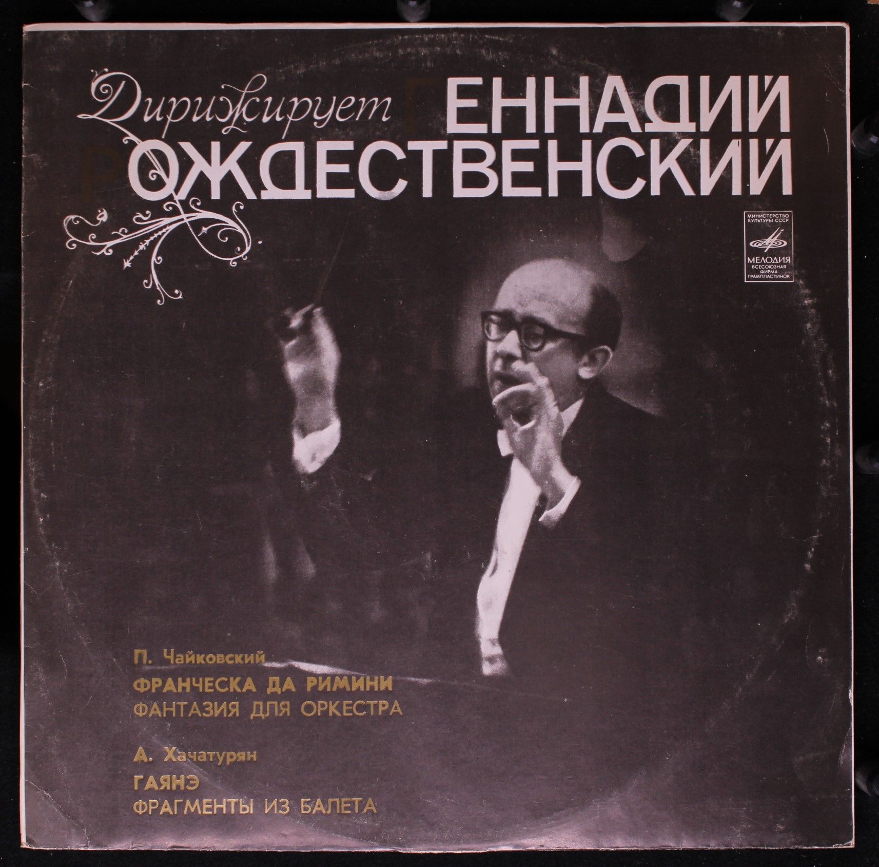 C 0233-0234 - Pyotr Ilyich Tchaikovsky, Aram Khatchaturian, Len