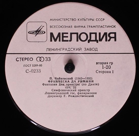 C 0233-0234 - Pyotr Ilyich Tchaikovsky, Aram Khatchaturian, Len - Image 3