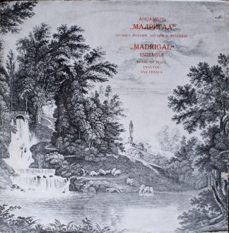 33 С10—06589-90 - Madrigal (3) - Музыка Италии, Англии И Франци