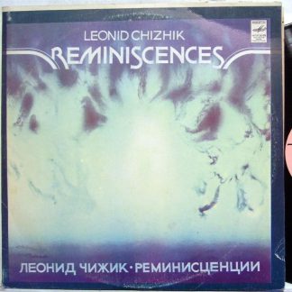 С 60—16155-8 - Leonid Chizhik - Reminiscences