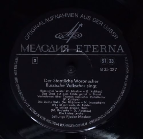 Melodia Eterna 8 35 037 - Воронежский Академический Русский Наро - Image 4