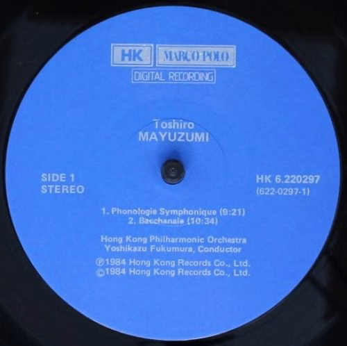 HK HK 6.220297 - Toshiro Mayuzumi, Yoshikazu Fukumura, Hong Kong - Image 3