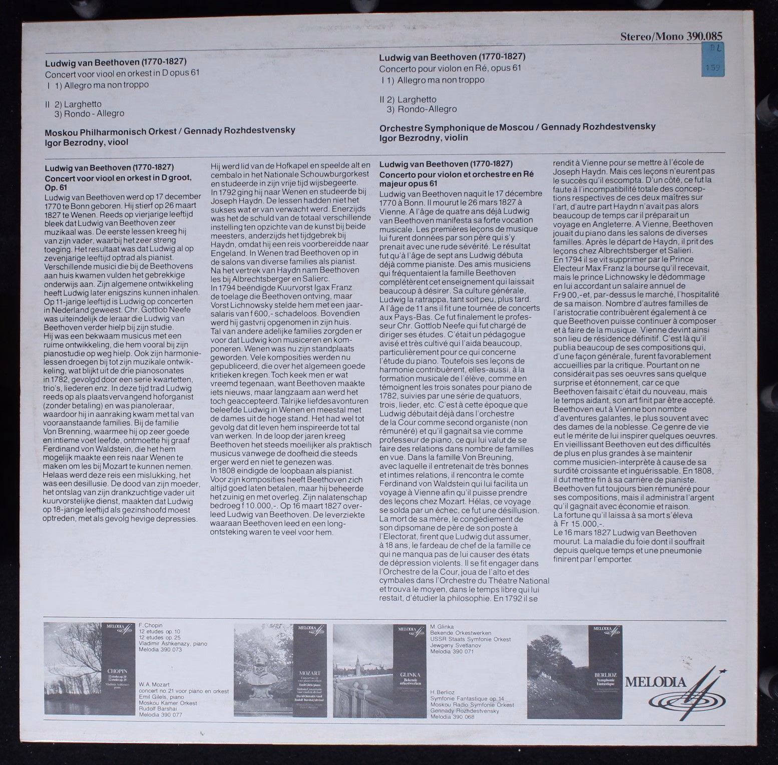 Eurodisc 87 280 XK - Pyotr Ilyich Tchaikovsky, Borodin String Qu - Image 2