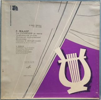 Mezhdunarodnaya Kniga Д-09009 - 09012(a) - Moscow Philharmonic O