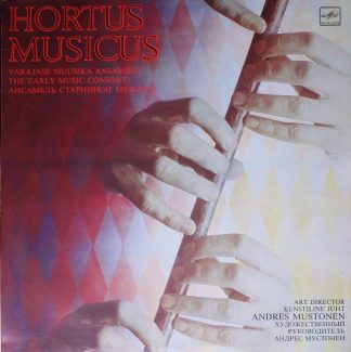 С10 24423 004 - Hortus Musicus - Ансамбль старинной музыки