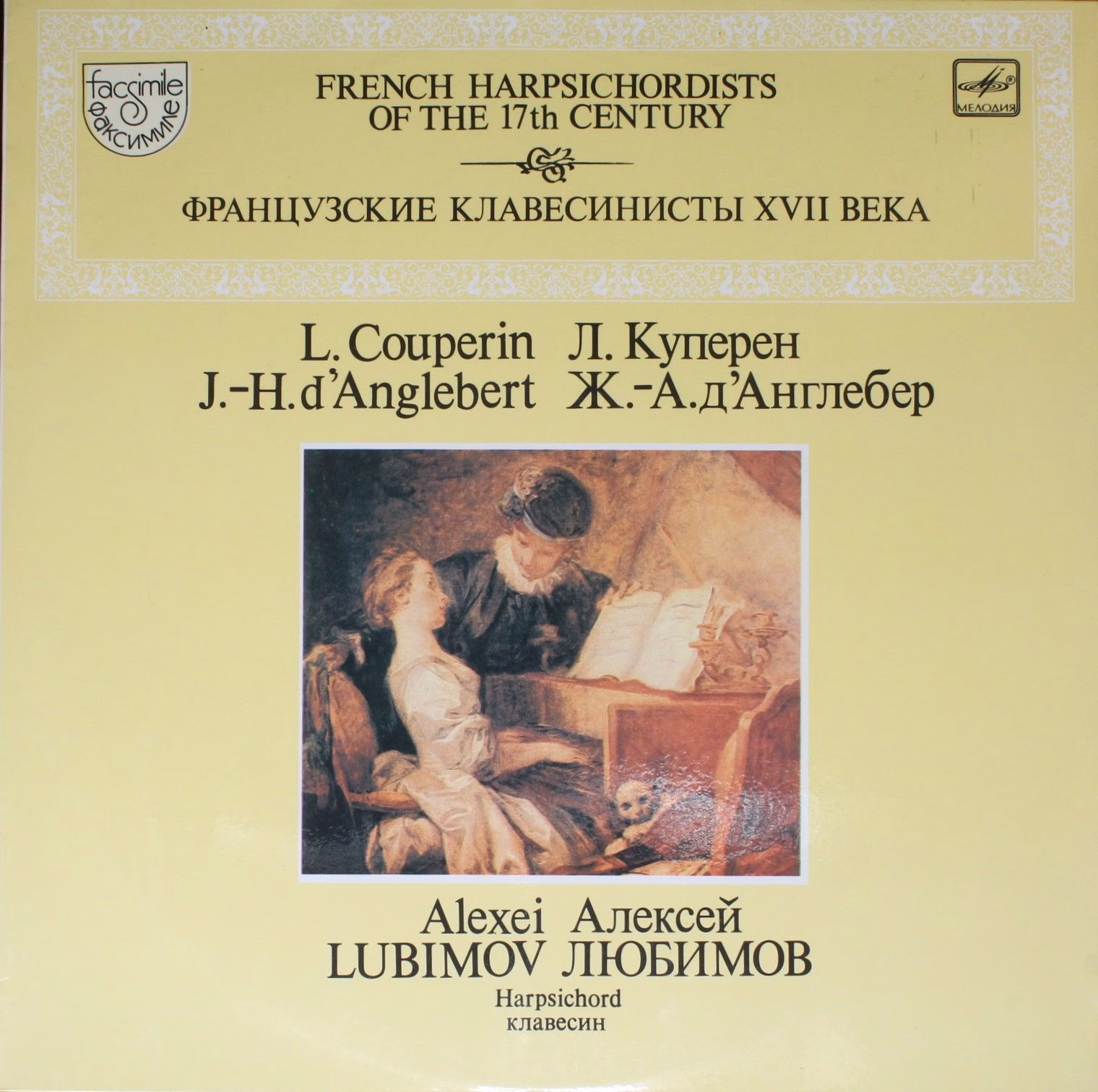 С10 24157 006 - Louis Couperin, Jean-Henry d'Anglebert, Alexei
