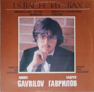 С10 16575-6 - Johann Sebastian Bach, Andrei Gavrilov - Concerto