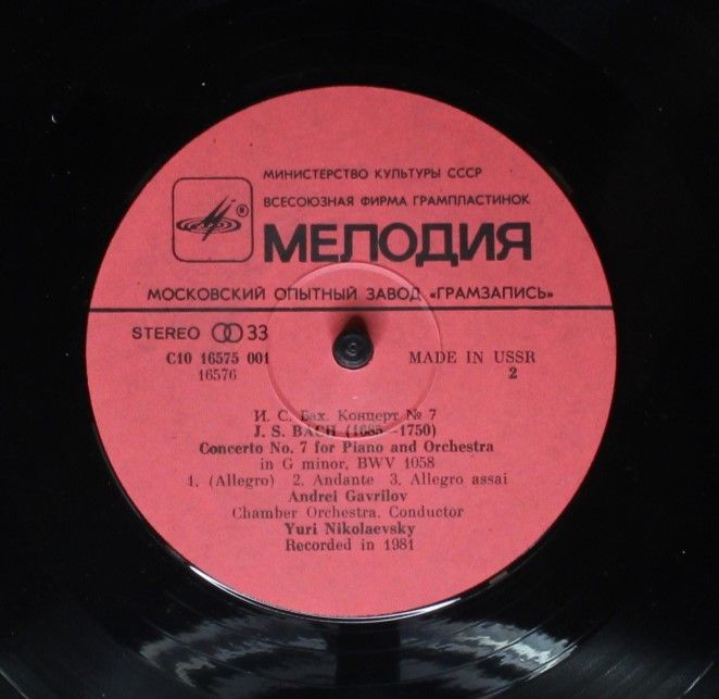 С10 16575-6 - Johann Sebastian Bach, Andrei Gavrilov - Concerto - Image 4