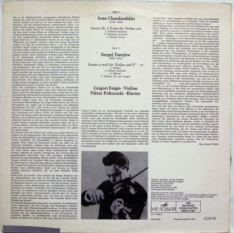 Melodia Eterna 8 27 324 - Ivan Khandoshkin, Sergey Ivanovich Tan - Image 3