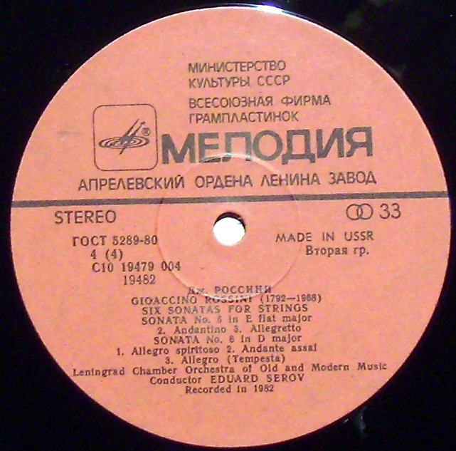 С10 19479 000 - Gioacchino Rossini, Ленинградский Оркестр Стари - Image 3