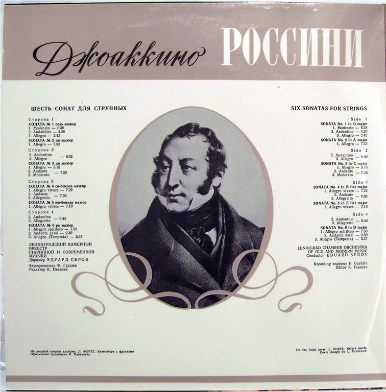 С10 19479 000 - Gioacchino Rossini, Ленинградский Оркестр Стари - Image 2