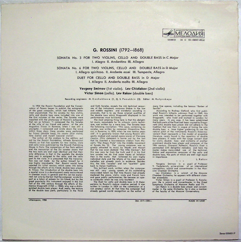 33 С 10—08047-48 - Gioacchino Rossini - Two Sonatas For Two Vio - Image 2