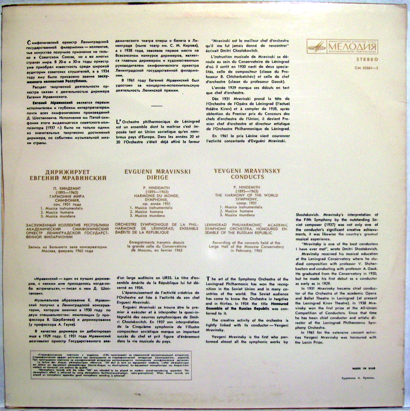 CM 02861—2 - Evgeny Mravinsky, Leningrad Philharmonic Orchestra - Image 2