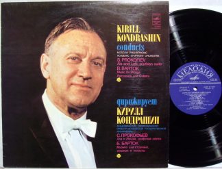 С 10-04775-6 - Kiril Kondrashin, Moscow Philharmonic Orchestra,