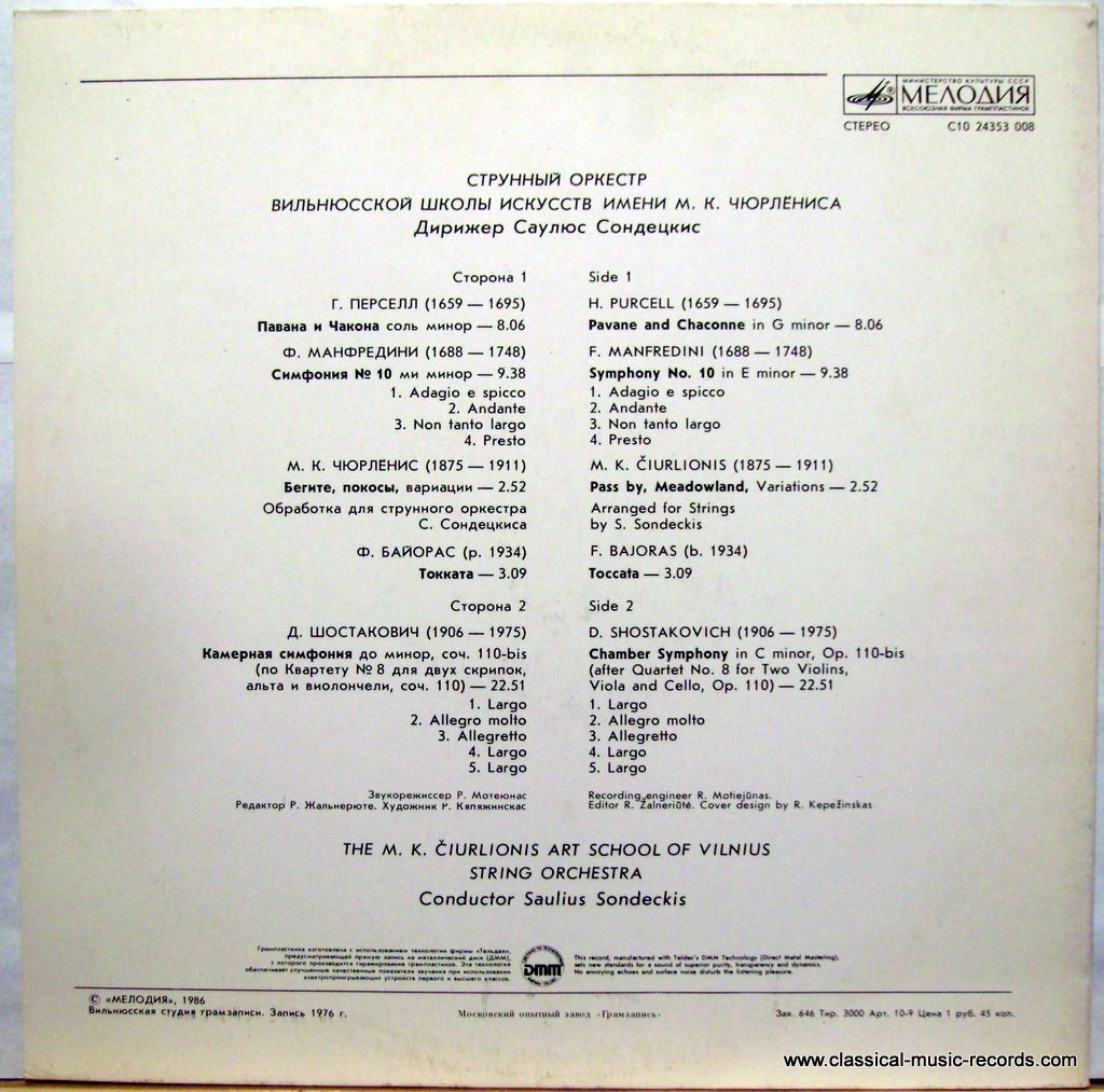 С10 24353 008 - Vilniaus M. K. Čiurlionio Vidurinės Meno Mokykl - Image 2