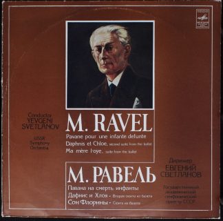 С10–13637-8 - Maurice Ravel, Russian State Symphony Orchestra,