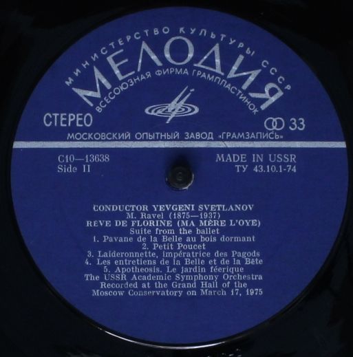 С10–13637-8 - Maurice Ravel, Russian State Symphony Orchestra, - Image 4