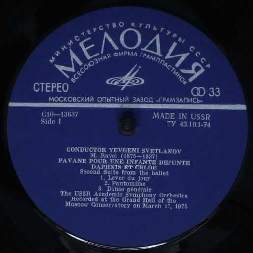 С10–13637-8 - Maurice Ravel, Russian State Symphony Orchestra, - Image 3