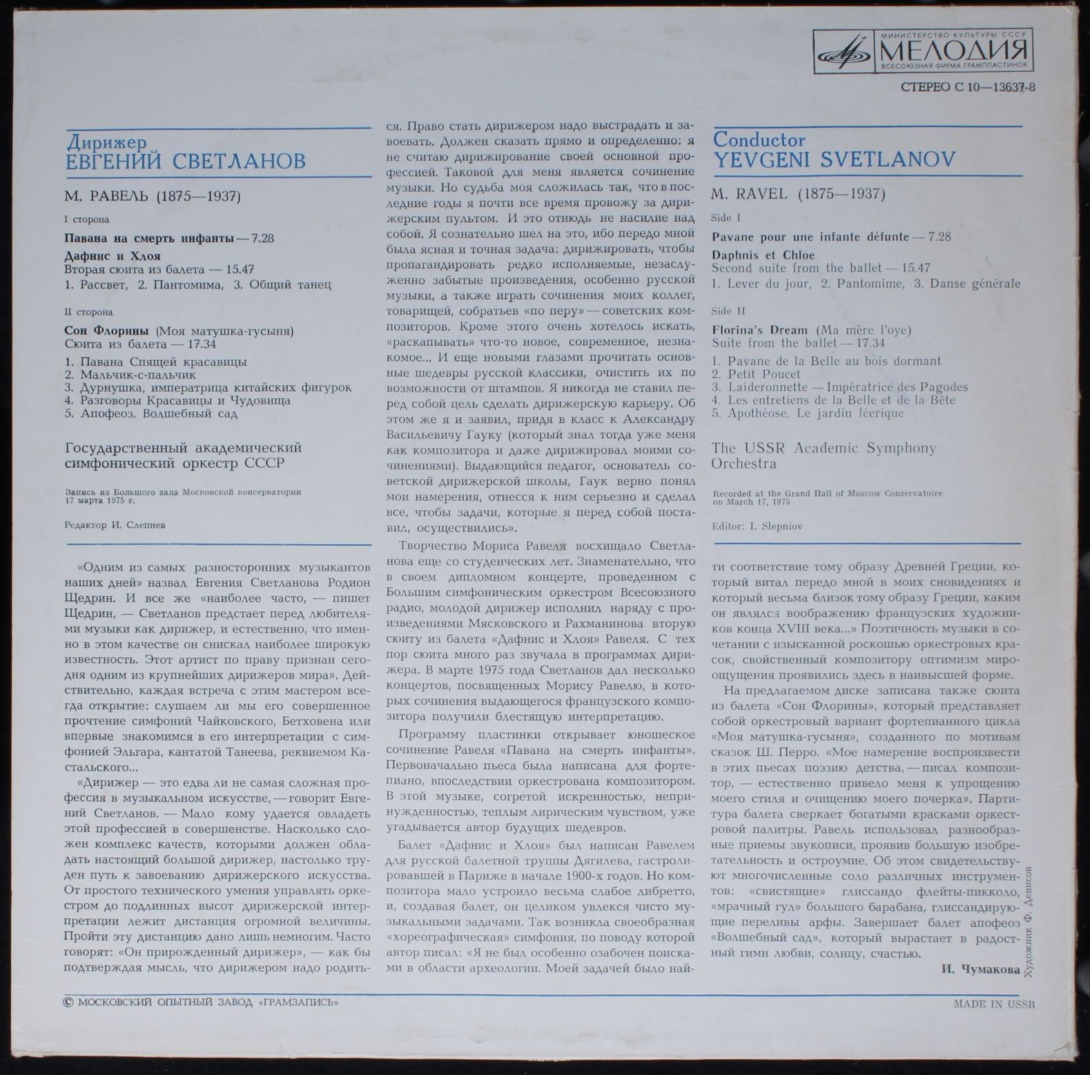 С10–13637-8 - Maurice Ravel, Russian State Symphony Orchestra, - Image 2