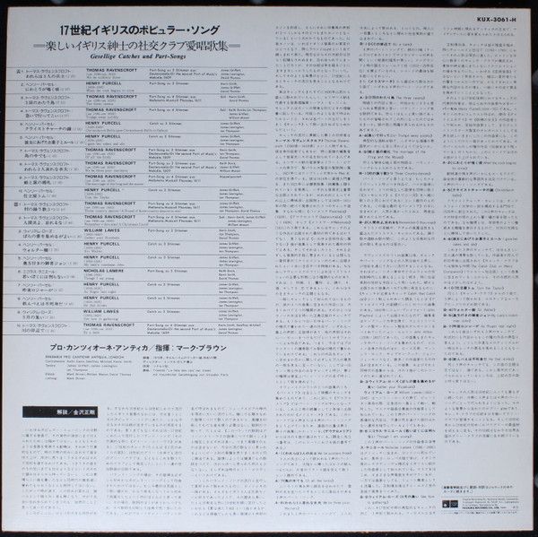 BASF KUX-3061-H - Henry Purcell, Thomas Ravenscroft, William Law - Image 2